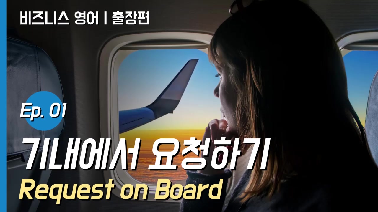 마법처럼 풀리는, 비즈니스 영어 - 출장편 교육과정 사진