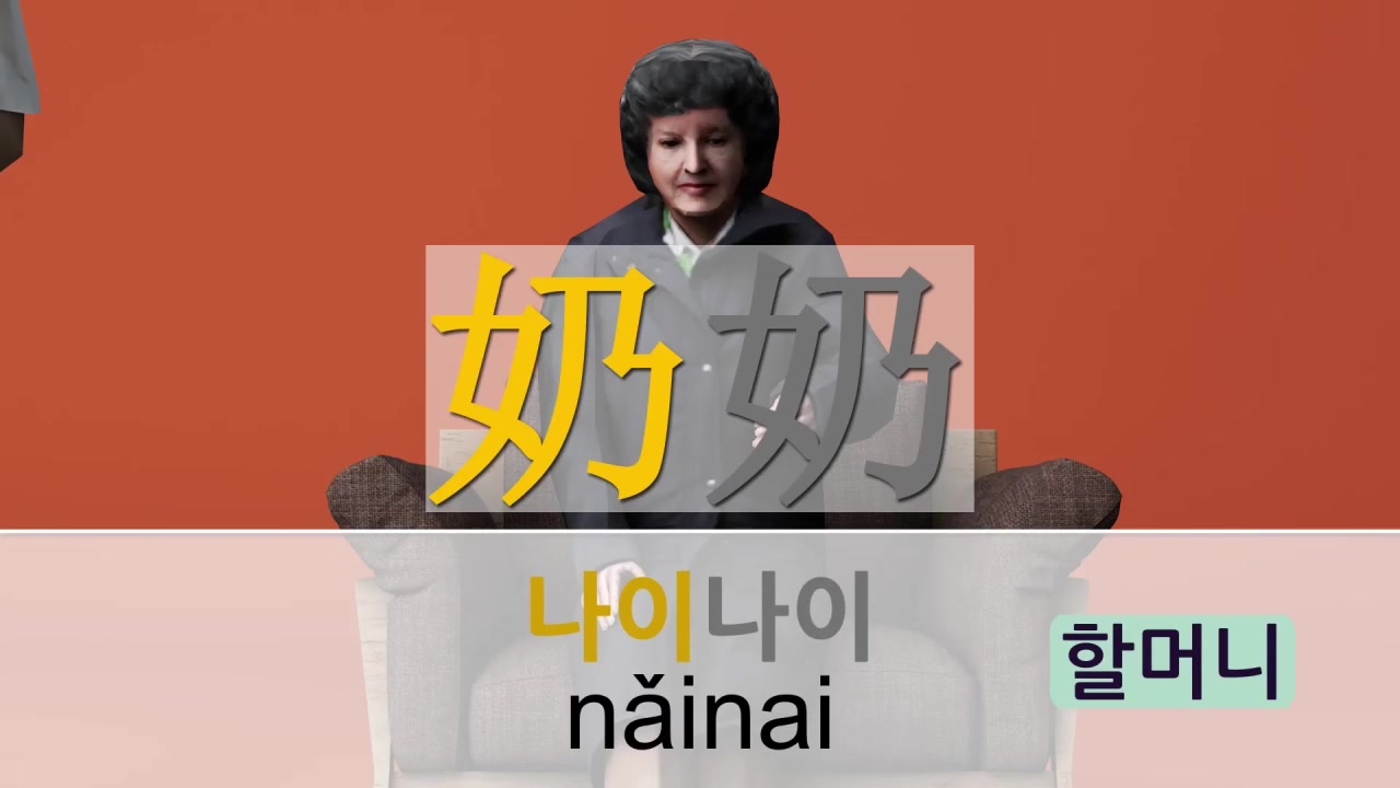 마법처럼 풀리는, 하오하오 중국어 어휘와 문장 기초편 교육과정 사진