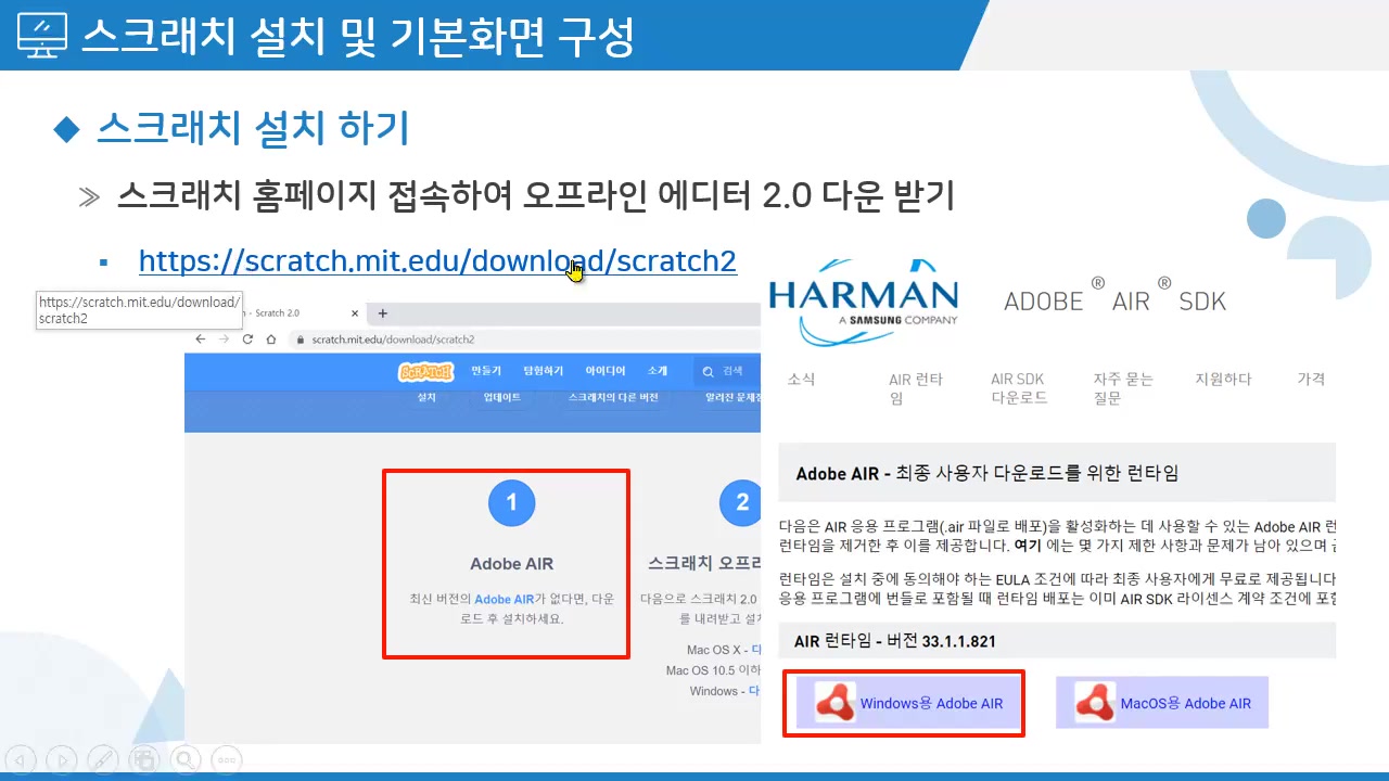 COS 자격증따기 2022 (스크래치(Scratch)) 1급 교육과정 사진