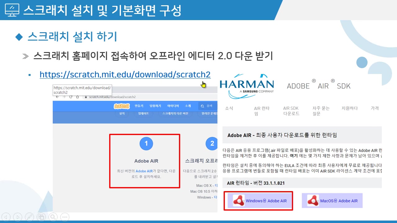 COS 자격증따기 2022 (스크래치(Scratch)) 3급 교육과정 사진