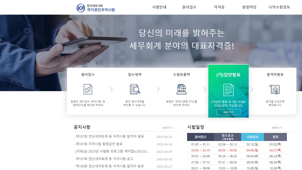 독공 전산회계1급(필기)(정혜숙)