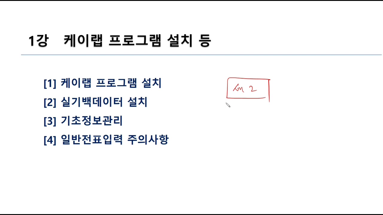 [HD]전산세무 2급 실기 2025 Part.1 재무회계